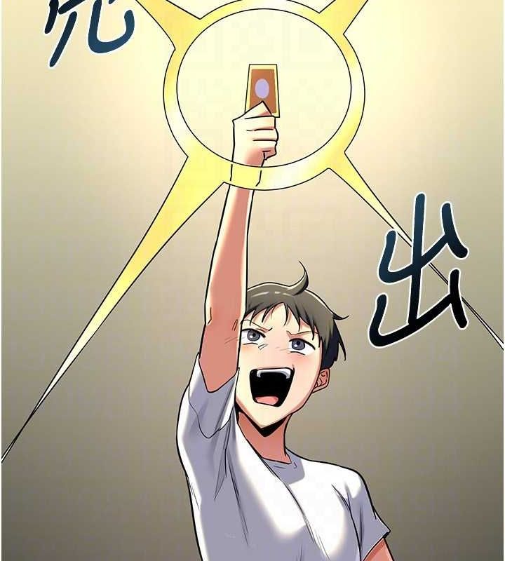 熟女交換計畫第10話-都已經這麼濕了