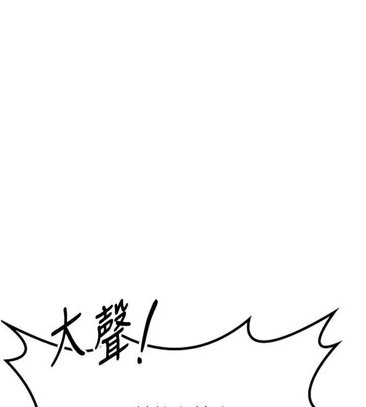 熟女交換計畫第10話-都已經這麼濕了