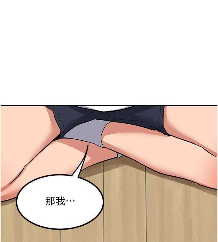 熟女交換計畫第10話-都已經這麼濕了