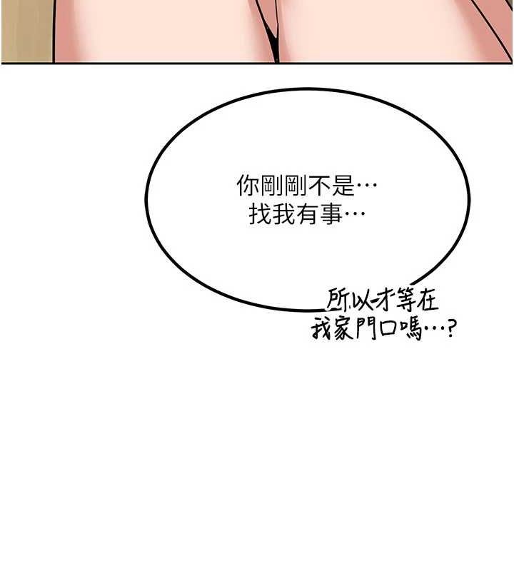 熟女交換計畫第10話-都已經這麼濕了