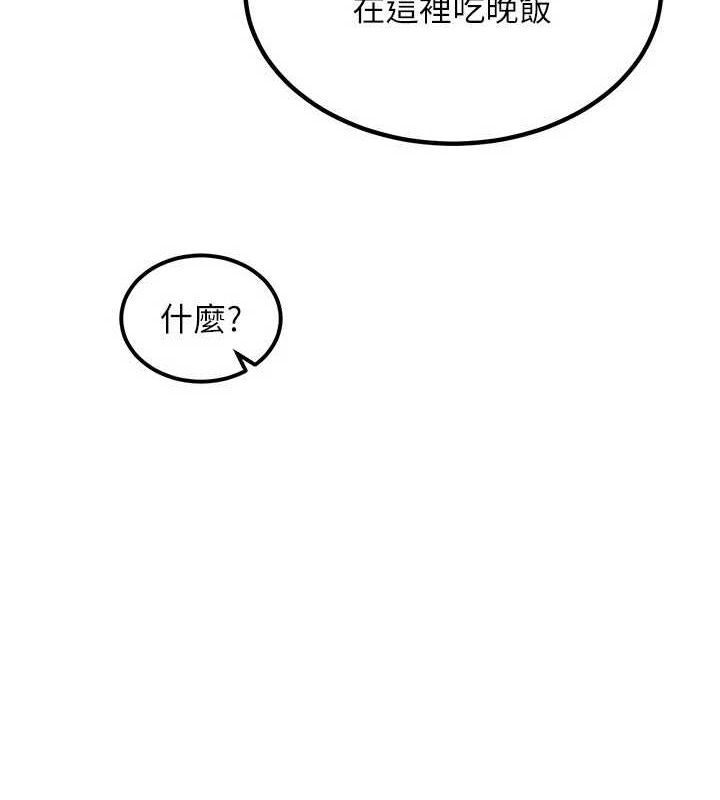 熟女交換計畫第10話-都已經這麼濕了