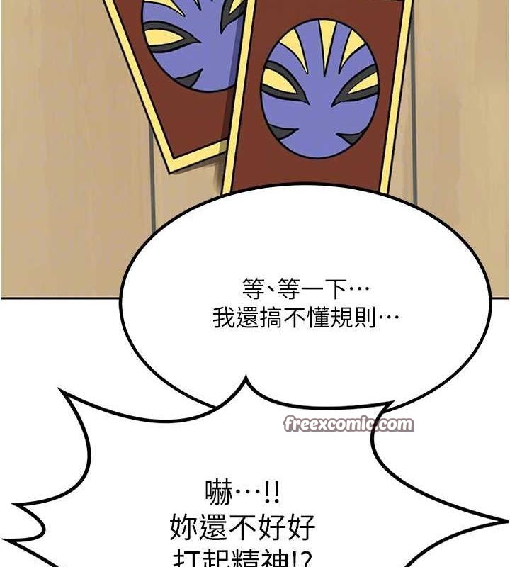 熟女交換計畫第10話-都已經這麼濕了