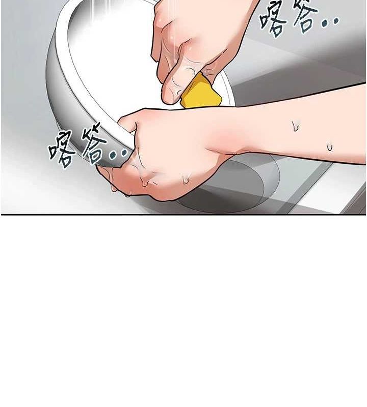 熟女交換計畫第10話-都已經這麼濕了