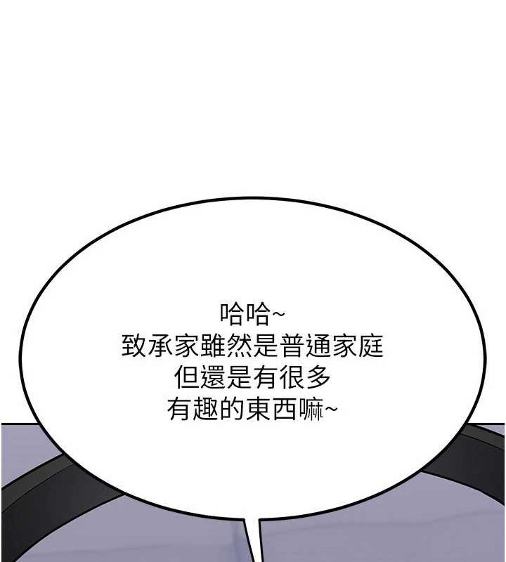 熟女交换计画第10話-都已經這麼濕了