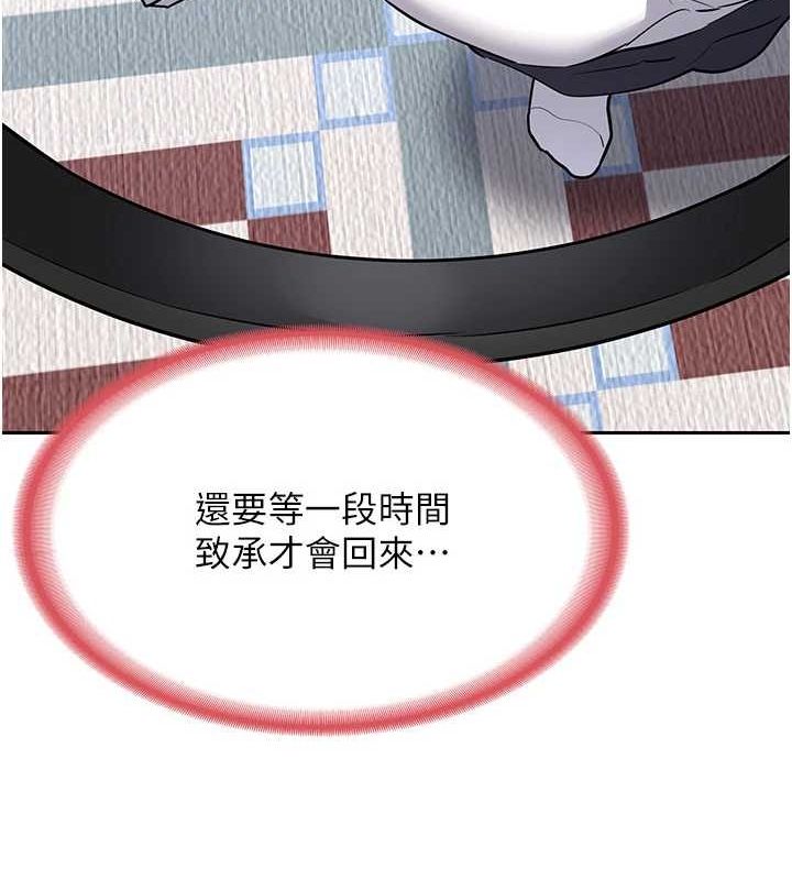 熟女交換計畫第10話-都已經這麼濕了