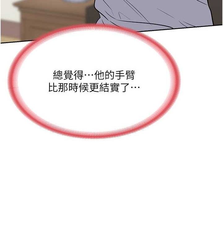 熟女交換計畫第10話-都已經這麼濕了