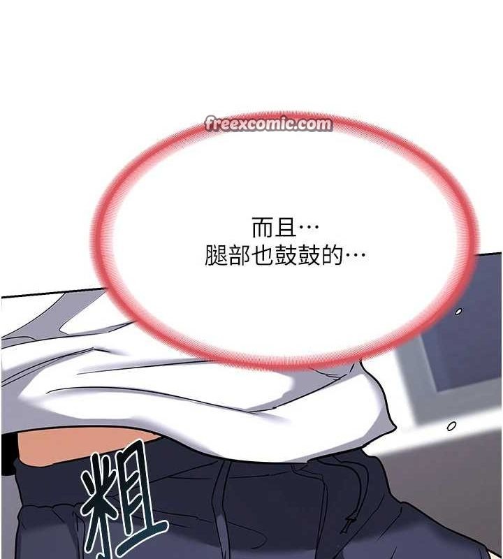 熟女交換計畫第10話-都已經這麼濕了