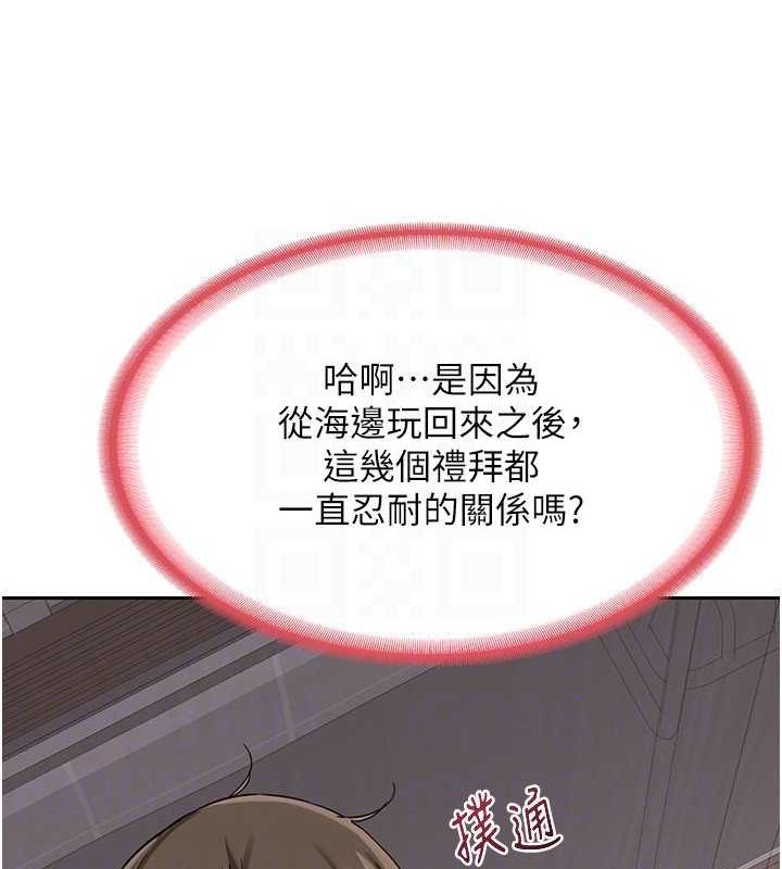 熟女交换计画第10話-都已經這麼濕了