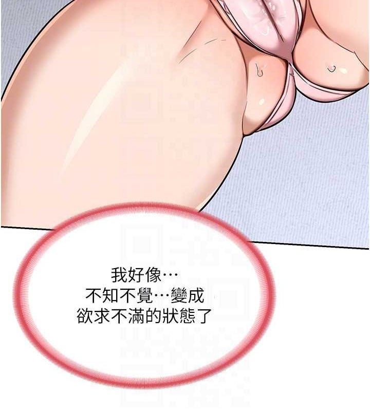 熟女交換計畫第10話-都已經這麼濕了