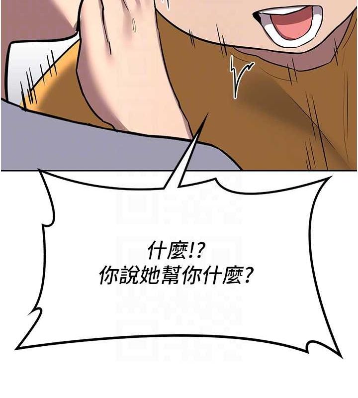 熟女交換計畫第10話-都已經這麼濕了