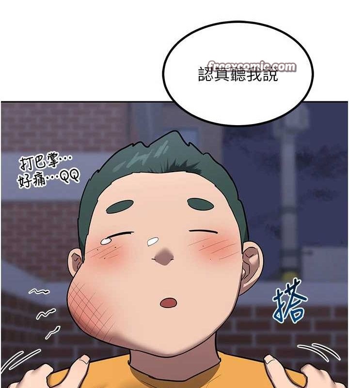 熟女交換計畫第10話-都已經這麼濕了