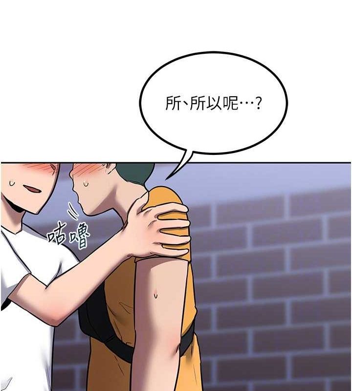 熟女交換計畫第10話-都已經這麼濕了