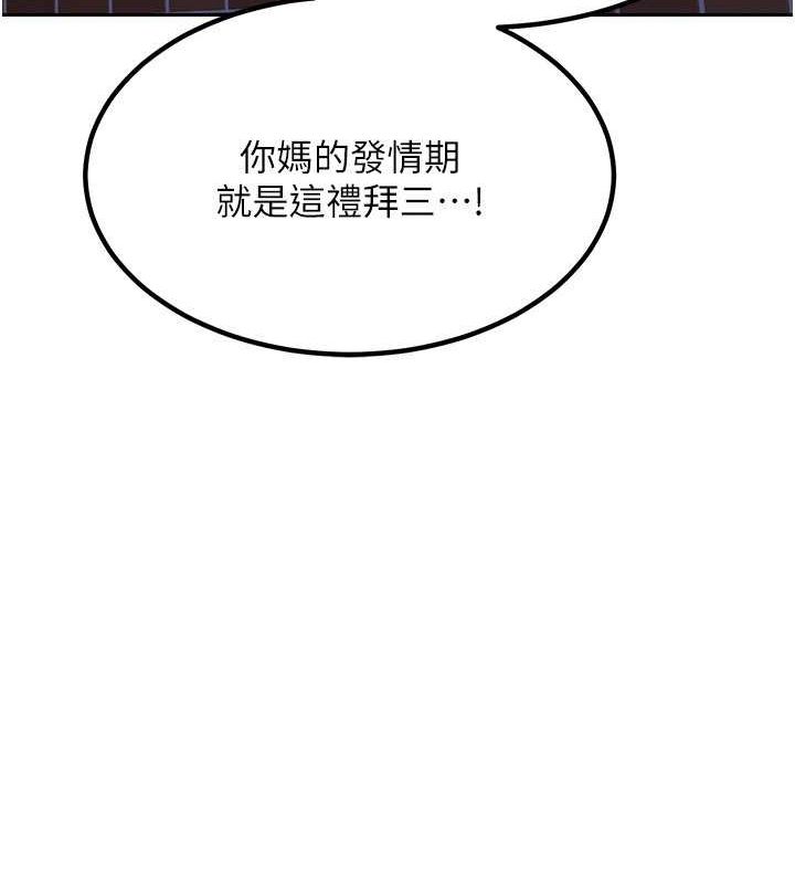 熟女交换计画第10話-都已經這麼濕了