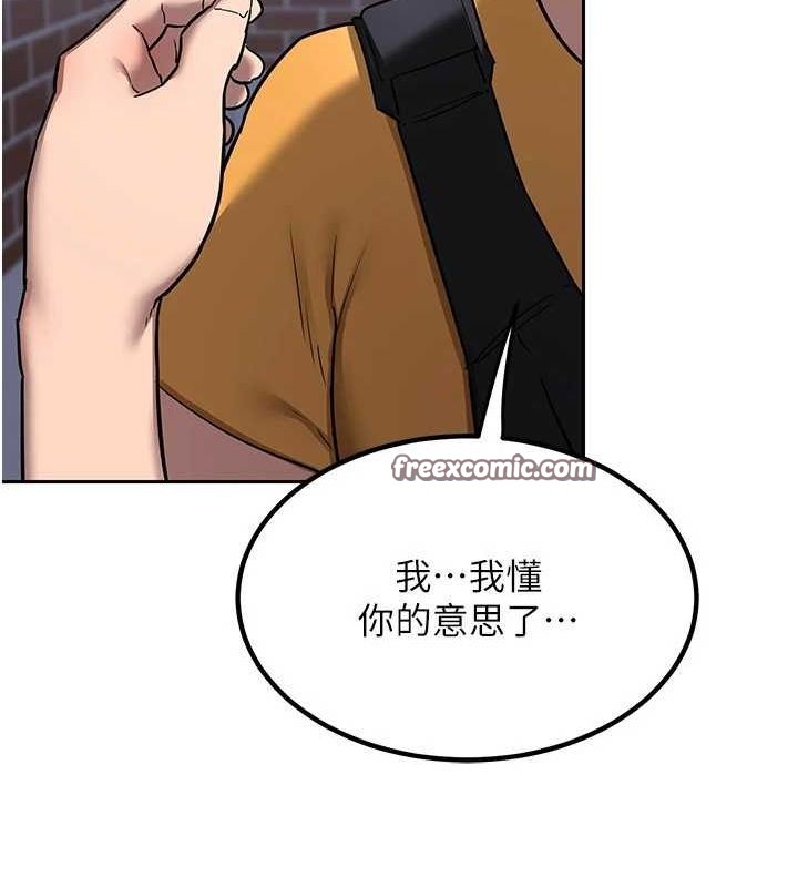 熟女交換計畫第10話-都已經這麼濕了