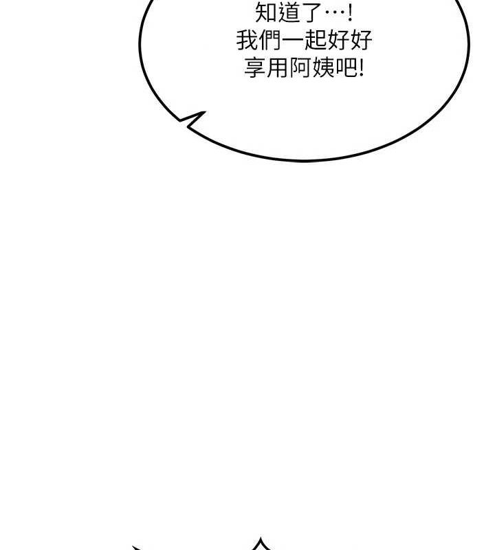 熟女交換計畫第10話-都已經這麼濕了