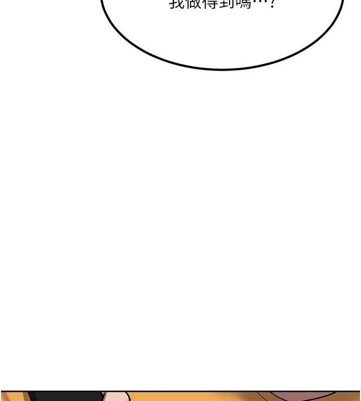 熟女交换计画第10話-都已經這麼濕了