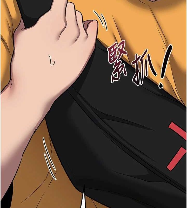 熟女交換計畫第10話-都已經這麼濕了