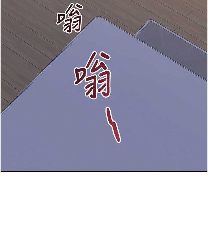 熟女交換計畫第10話-都已經這麼濕了