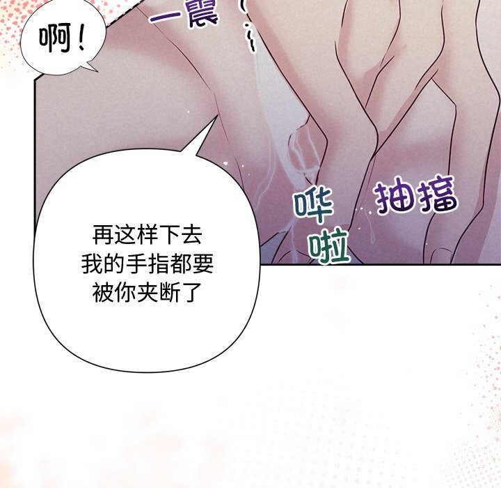 被吞噬的夜第26話