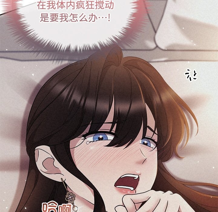 被吞噬的夜第26話