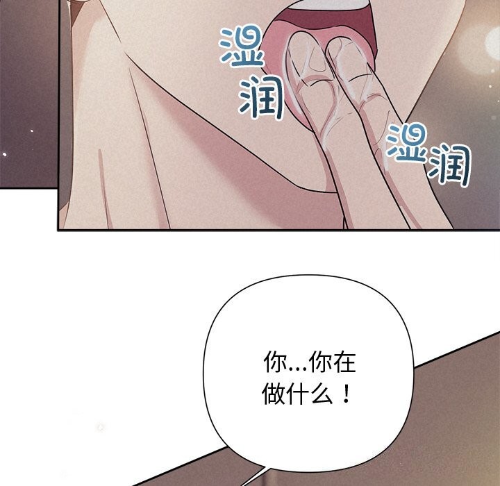 被吞噬的夜第26話