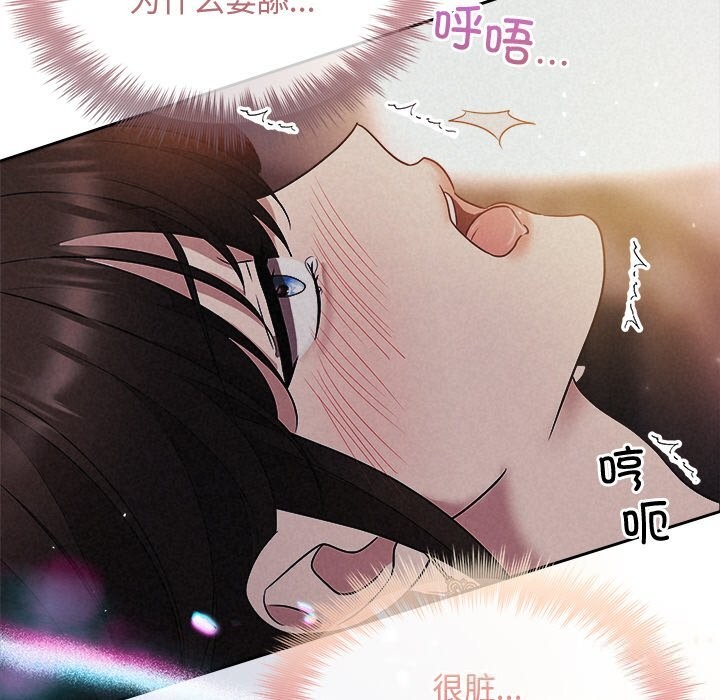 被吞噬的夜第26話