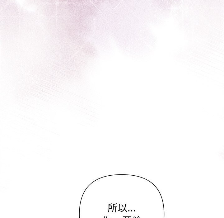 被吞噬的夜第26話