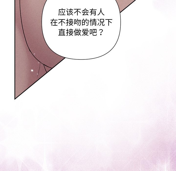 被吞噬的夜第26話