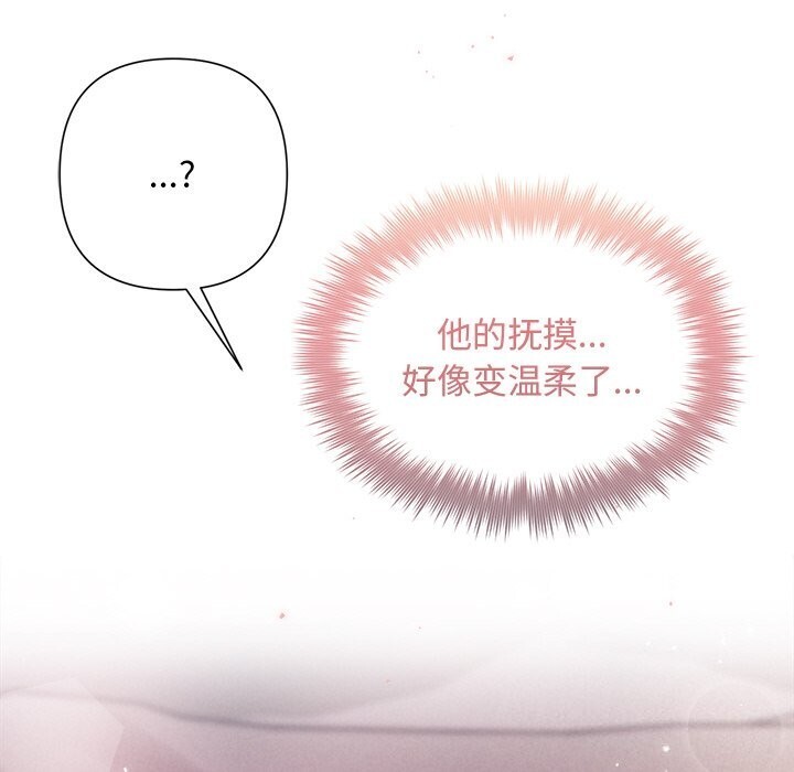 被吞噬的夜第26話