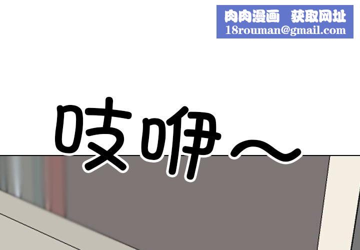 同事换换爱第206話