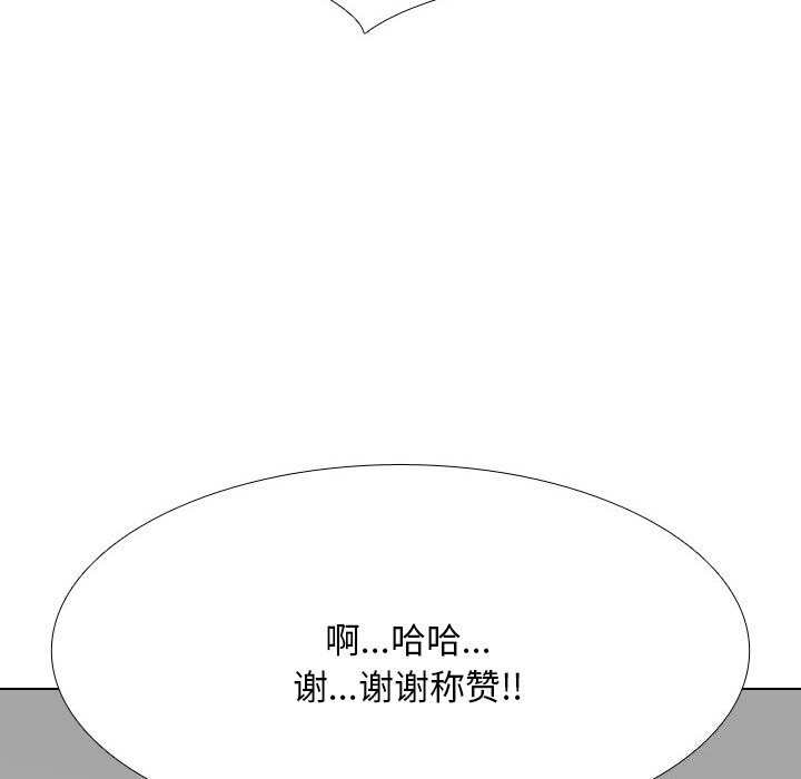 同事換換愛第206話