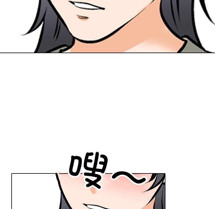 同事换换爱第206話