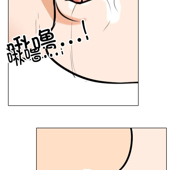 同事換換愛第206話