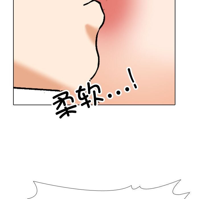 同事换换爱第206話