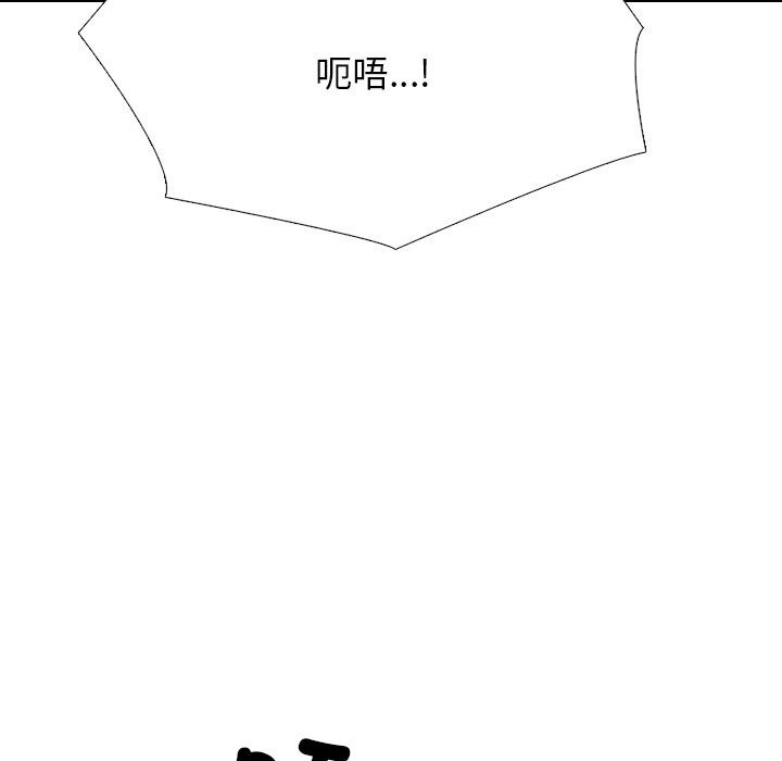 同事換換愛第206話