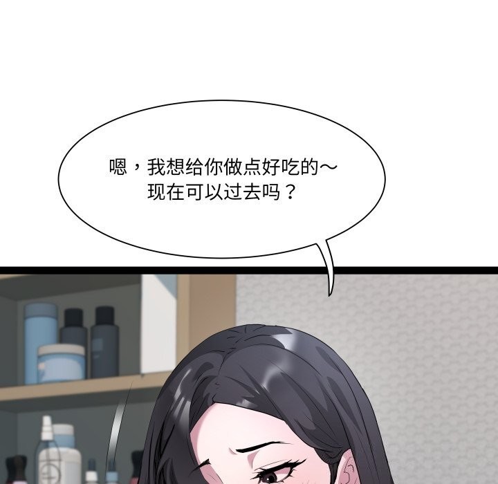 RE：23岁第34話
