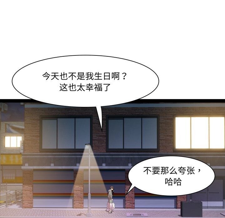 RE：23岁第34話