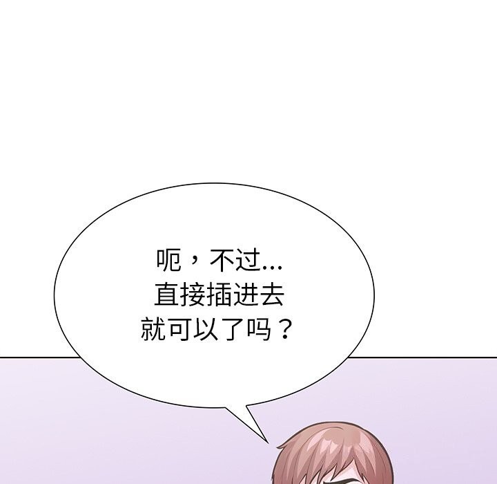 走不出的房间：第二季第29話