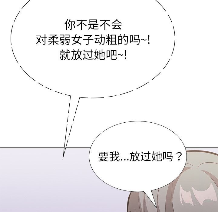 走不出的房间：第二季第29話