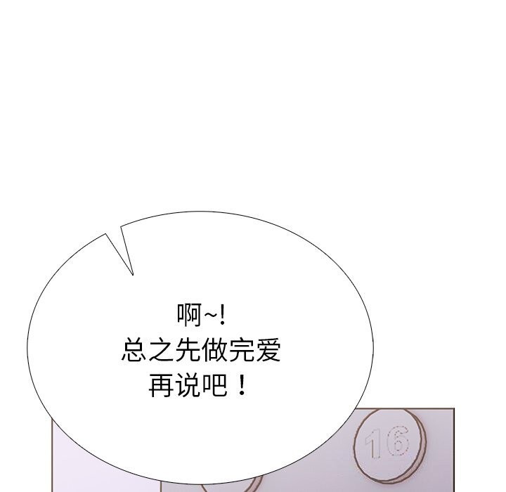 走不出的房间：第二季第29話