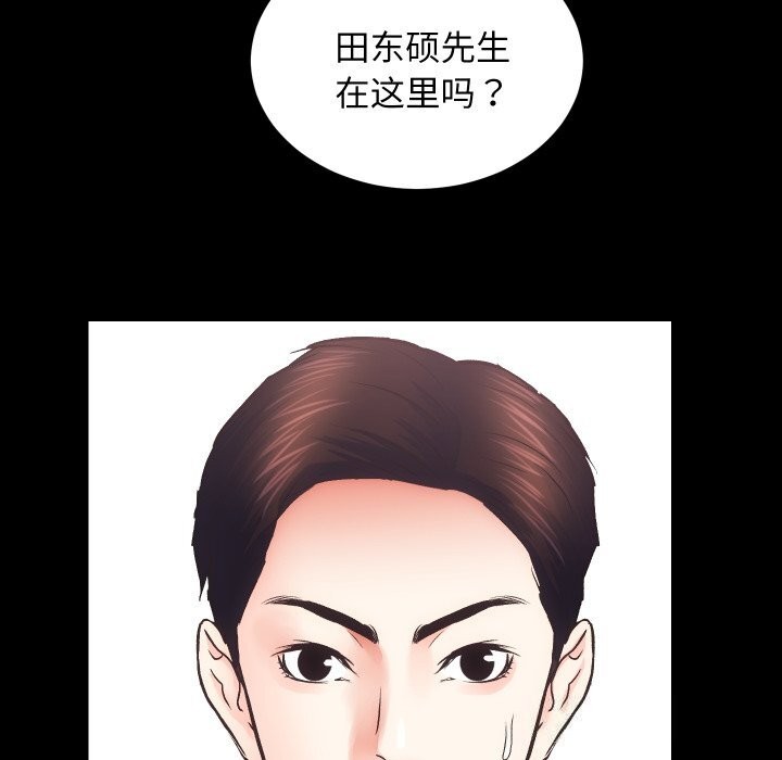 房产姐妹花第31話