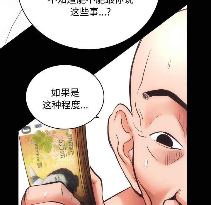 房产姐妹花第31話