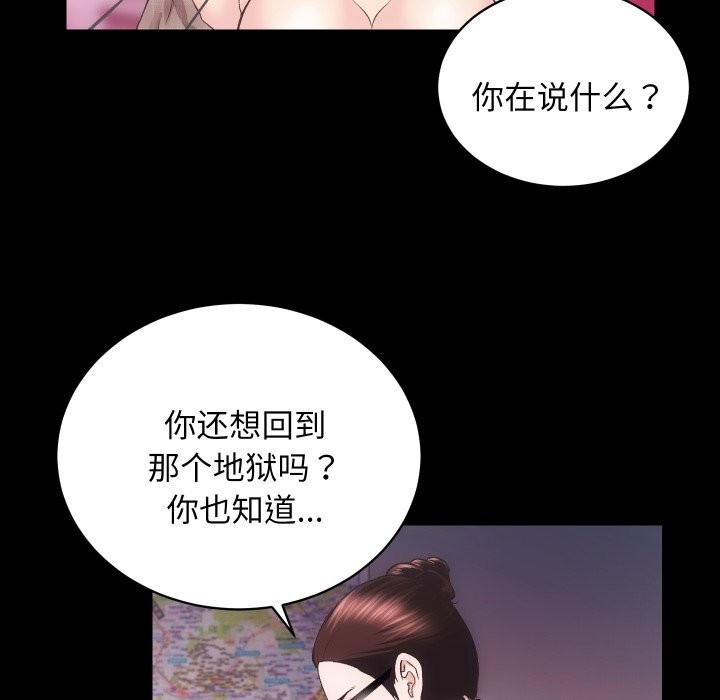 房产姐妹花第31話