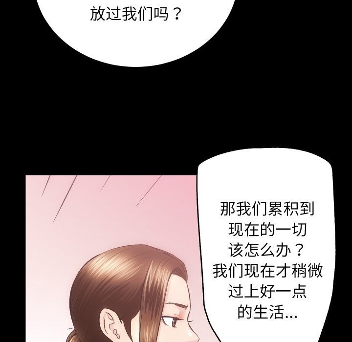 房产姐妹花第31話