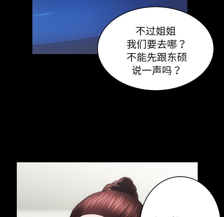 房产姐妹花第31話