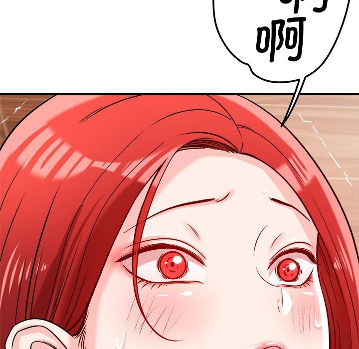 恋人未满第38話