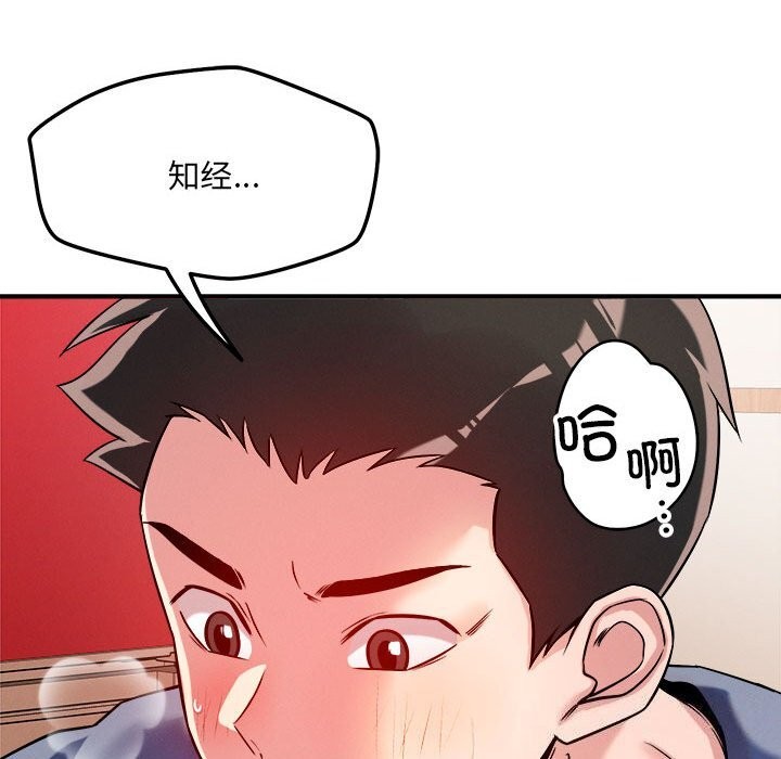 恋人未满第38話