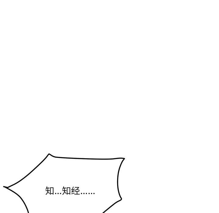 恋人未满第38話