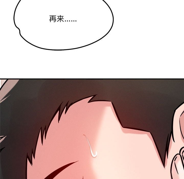 恋人未满第38話