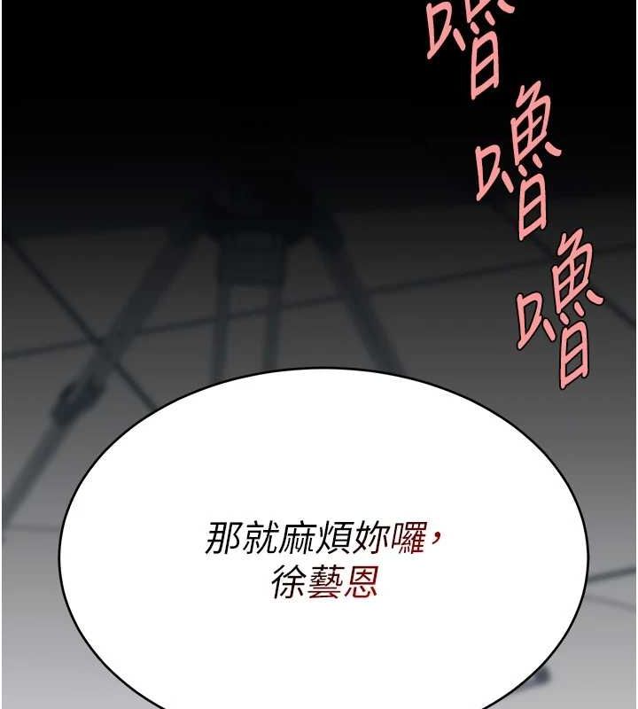 復仇母女丼第95話-讓可蕎跌落谷底